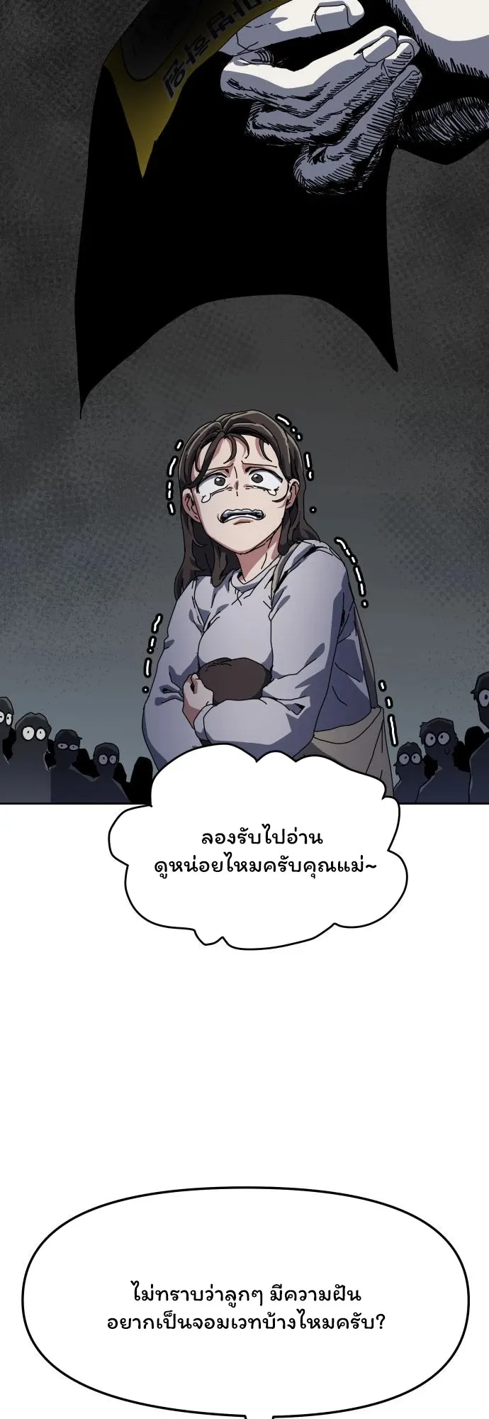 Archmage Curriculum ตอนที่ 1 หน้า 83
