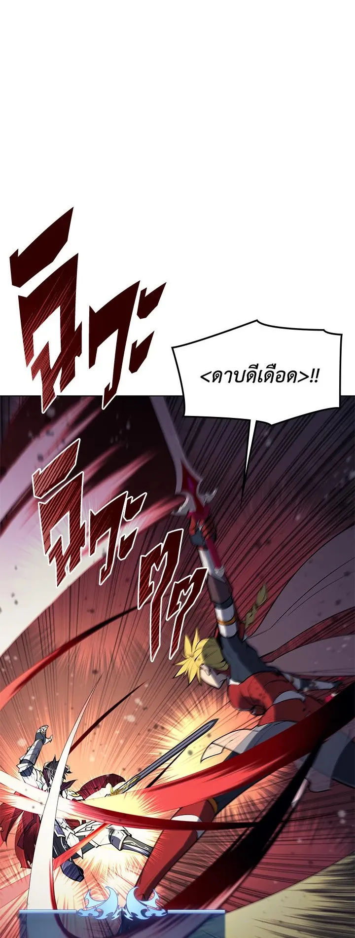 Overgeared ตอนที่ 70 หน้า 34