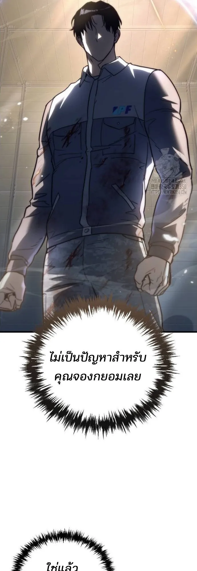 Hiding the logistics center in Apocalypse ตอนที่ 5 หน้า 28