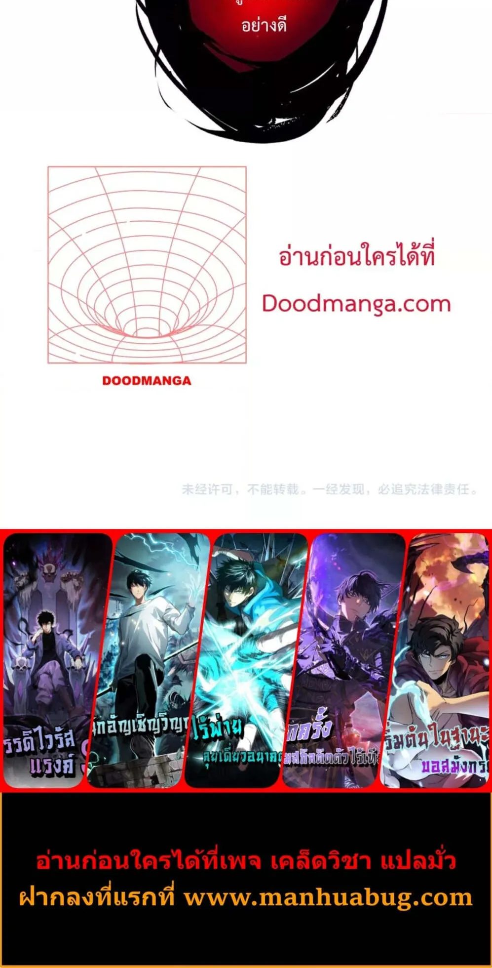 Disastrous Necromancer ตอนที่ 124 หน้า 65