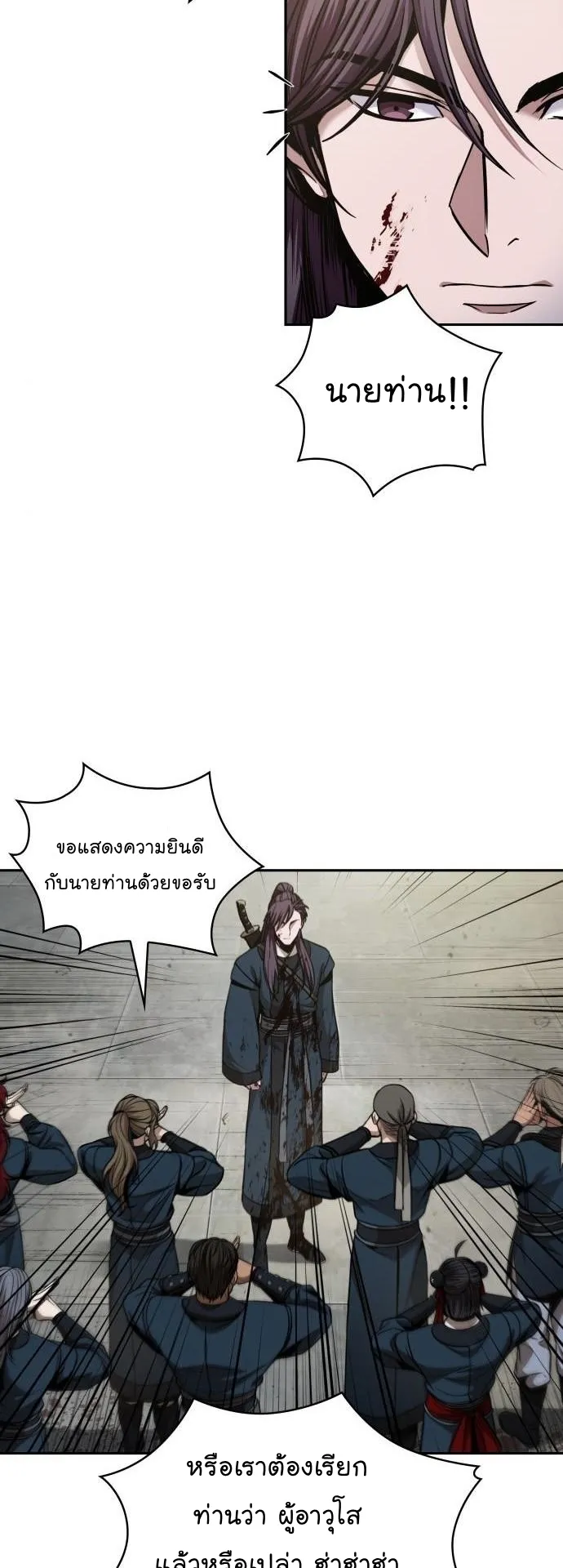 Nano Machine Chapter 82 หน้า 4