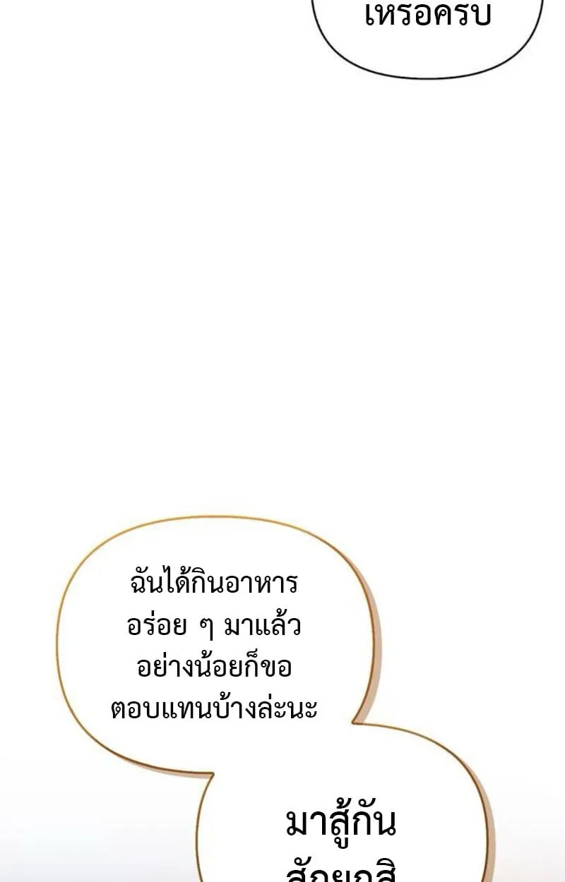 S-Class Hunter Heals with Monsters ตอนที่ 7 หน้า 133
