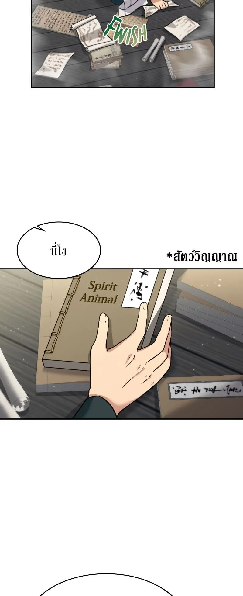 The Laws of Cultivation ตอนที่ 3 หน้า 40