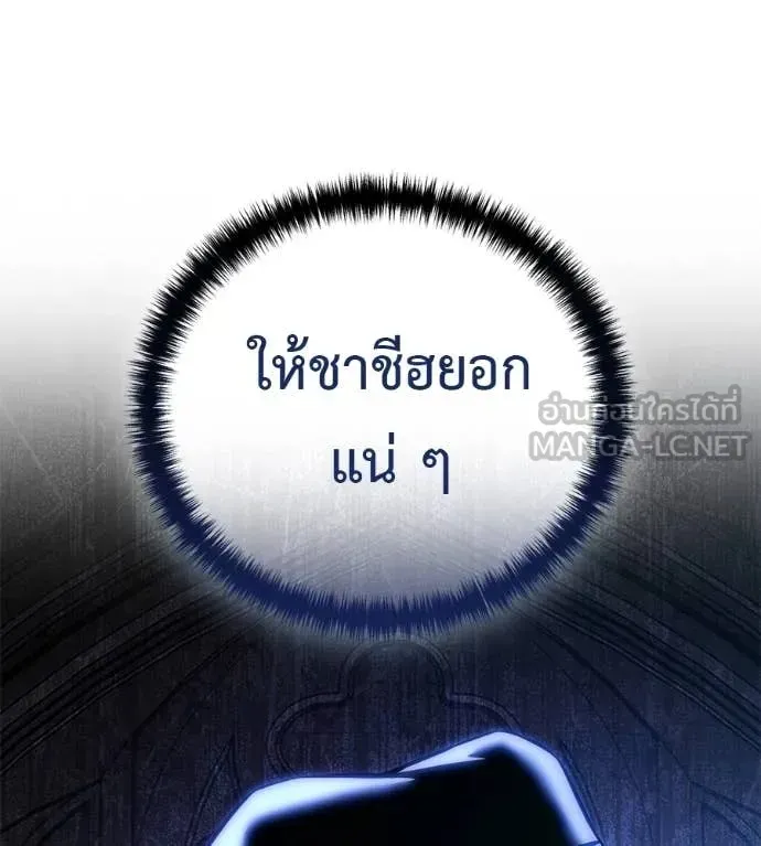 Red Shirt ตอนที่ 20 หน้า 50