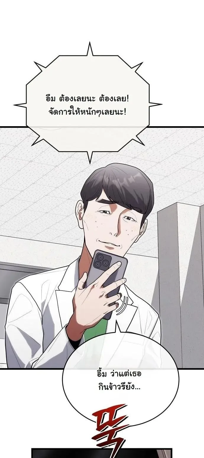 Hua Tuo Becomes a Surgeon ตอนที่ 34 หน้า 58