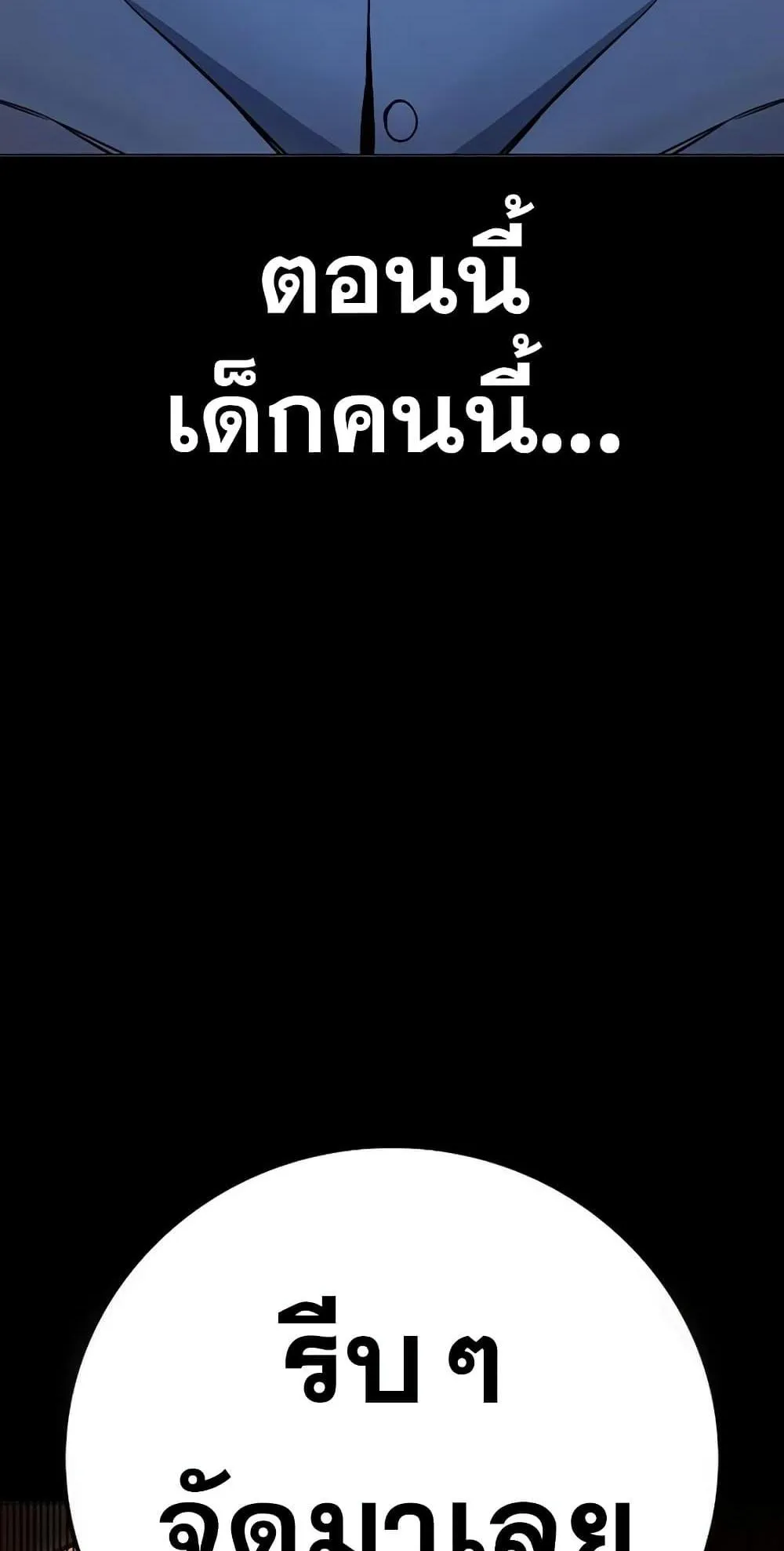 Juvenile Prison ตอนที่ 12 หน้า 23