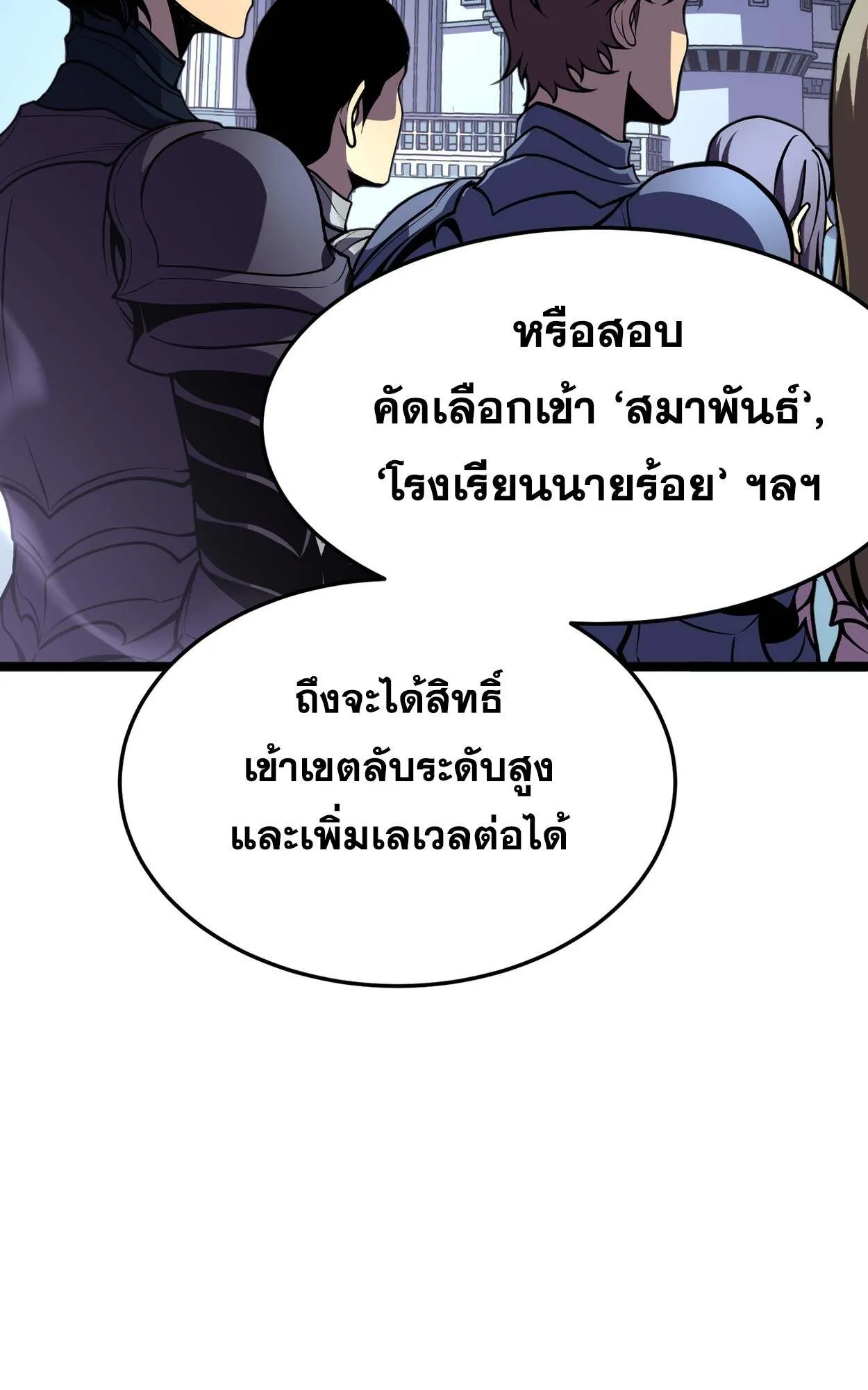 Rebirth My Vengeance Through the Mirror ตอนที่ 5 หน้า 34