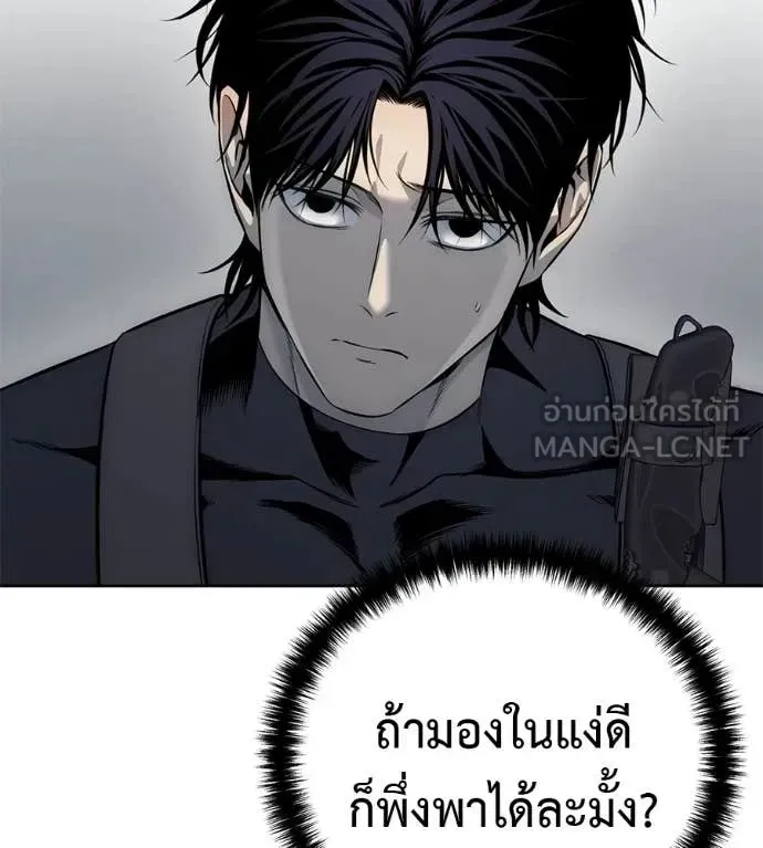 Red Shirt ตอนที่ 28 หน้า 15