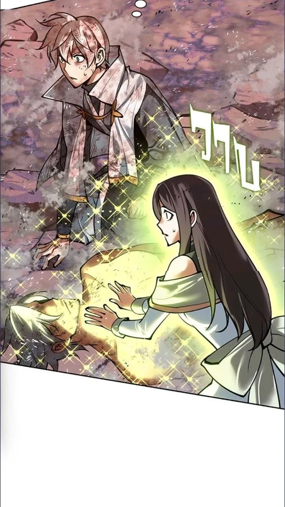 Overgeared ตอนที่ 279 หน้า 118