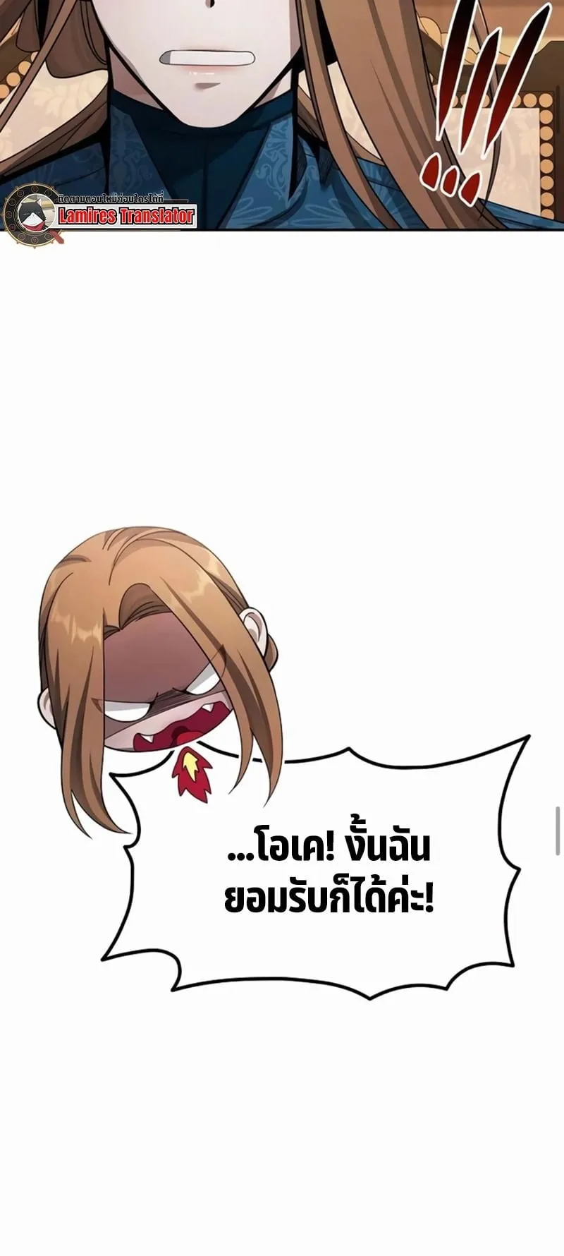 A Cadet Becomes a Prophet ตอนที่ 5 หน้า 47