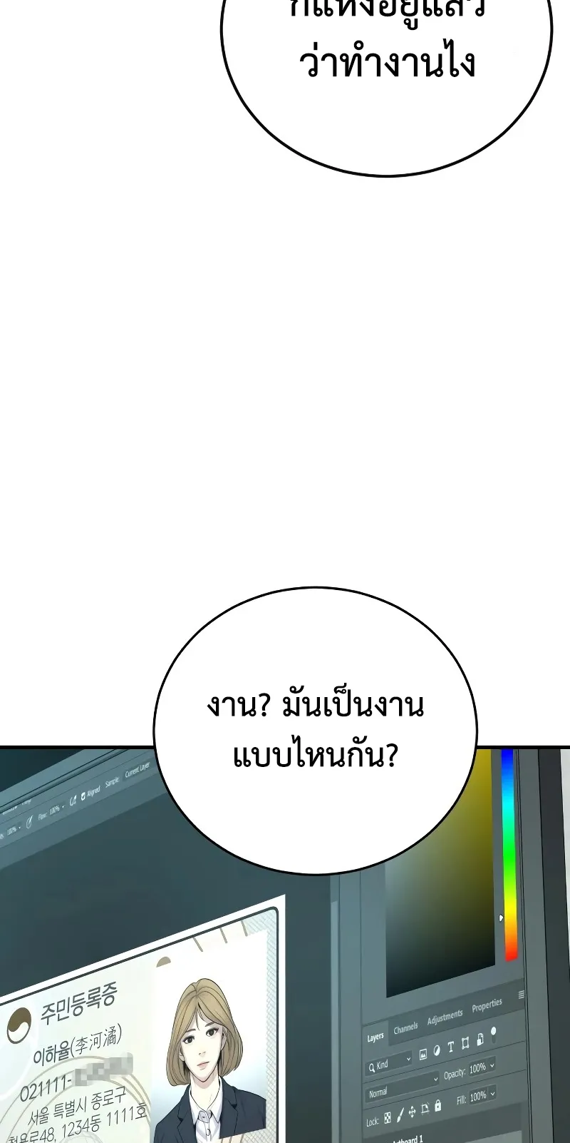 Juvenile Offender ตอนที่ 6 หน้า 118