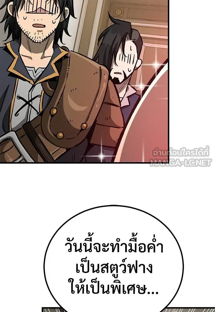 A Rogue Guard in a Medieval Fantasy ตอนที่ 22 หน้า 82