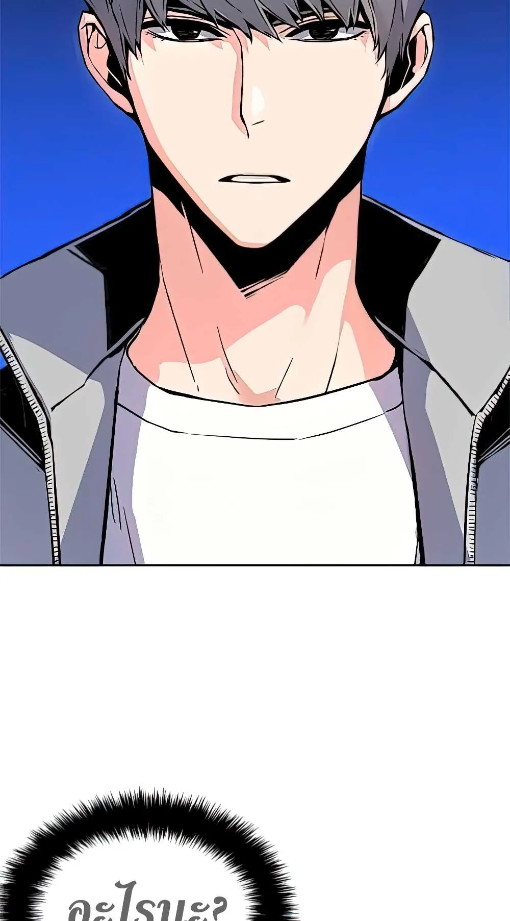 Mercenary Enrollment ตอนที่ 9 หน้า 56