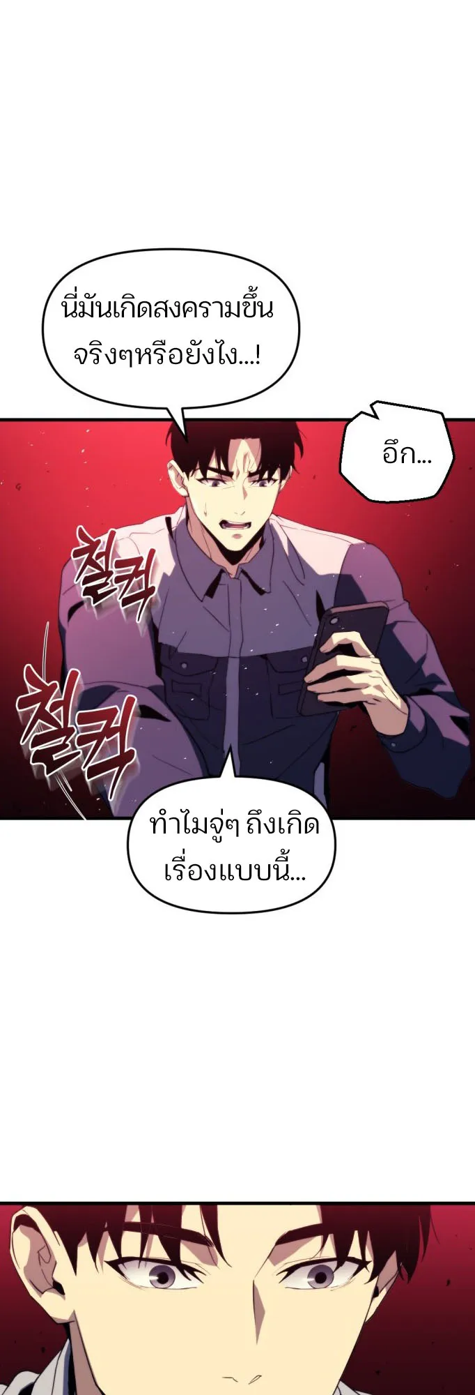 Hiding the logistics center in Apocalypse ตอนที่ 1 หน้า 48