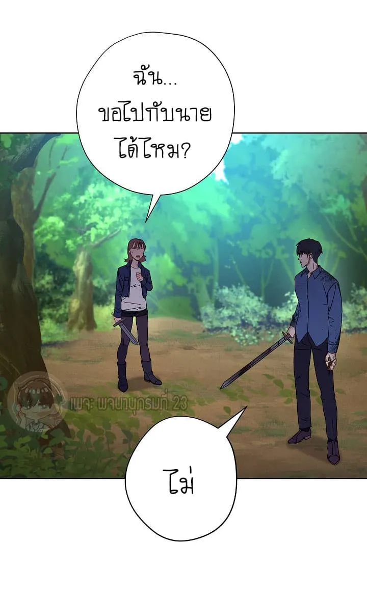 The Live ตอนที่ 3 หน้า 6