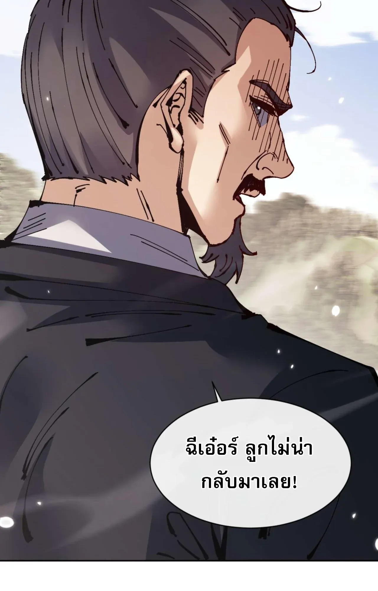 Devious Son of Heaven ตอนที่ 110 หน้า 73