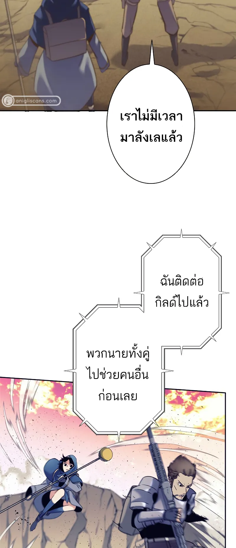 I’m an Ex-class Hunter ตอนที่ 6 หน้า 54