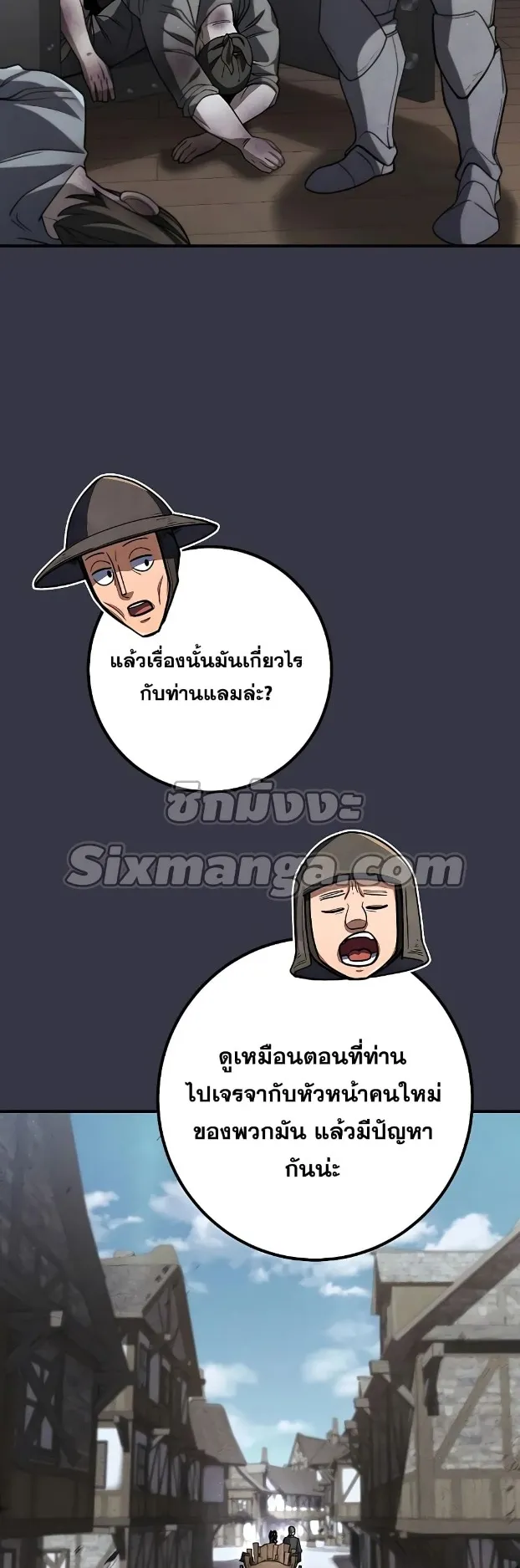 I Picked a Hammer to Save the World ตอนที่ 6 หน้า 6