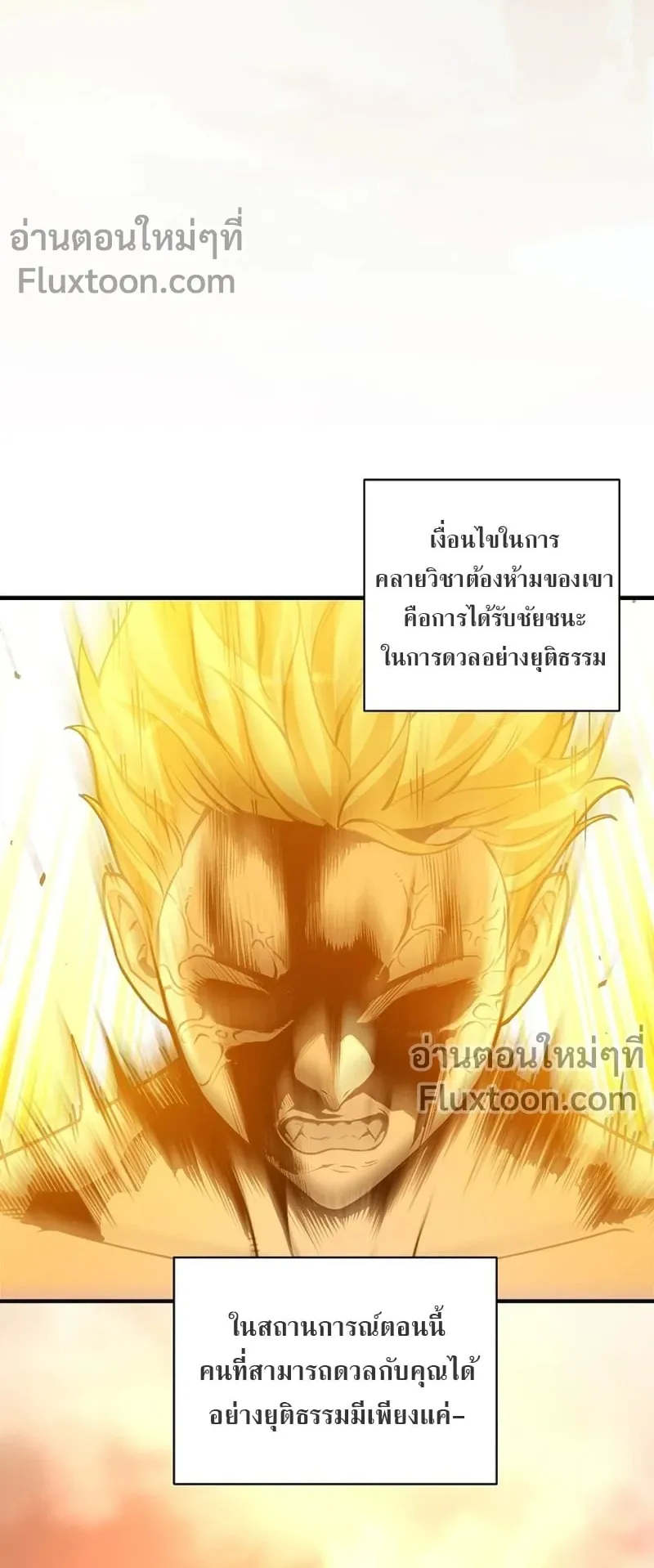 Fated to Be Loved by Villains ตอนที่ 55 หน้า 30