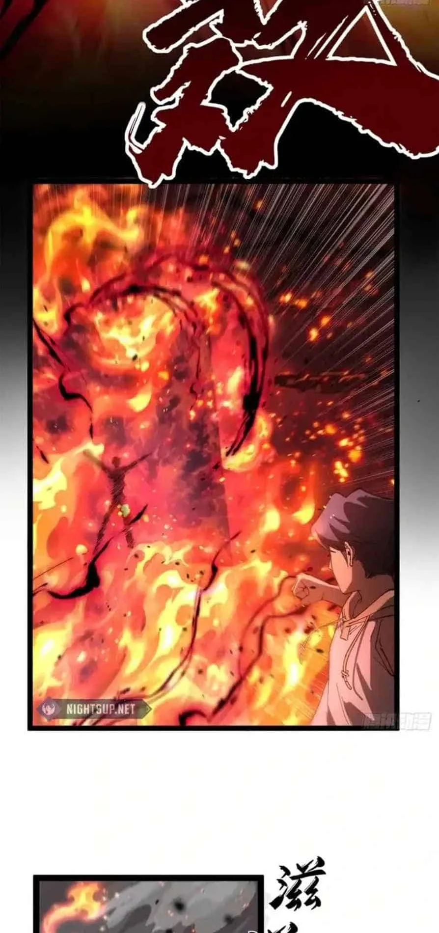 Gatekeeper of the Boundless Worlds ตอนที่ 29 หน้า 12