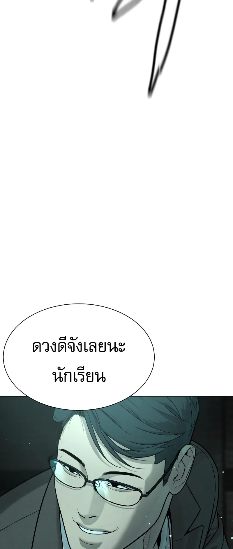 Killer Peter ตอนที่ 9 หน้า 34