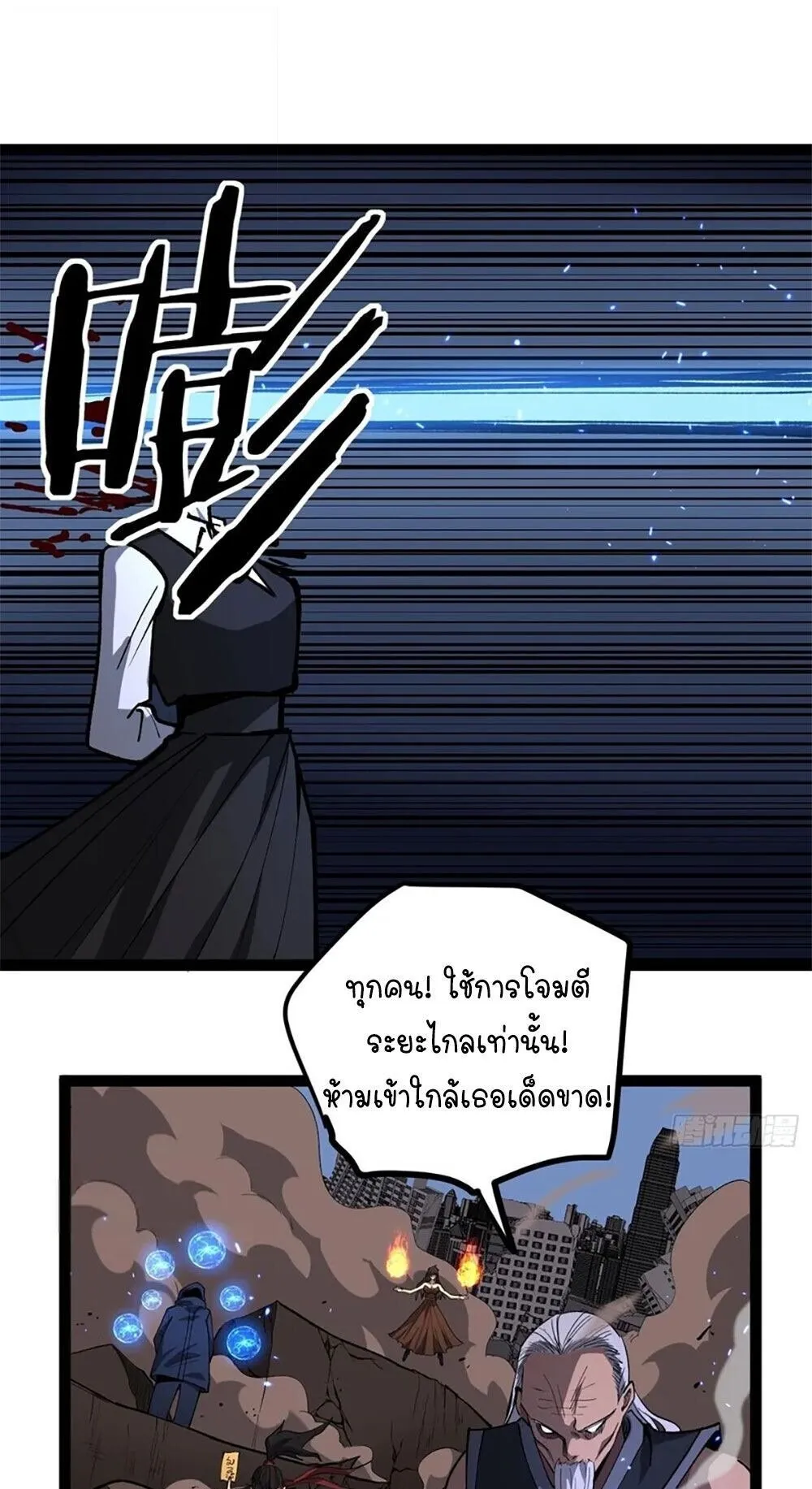 Gatekeeper of the Boundless Worlds ตอนที่ 119 หน้า 13