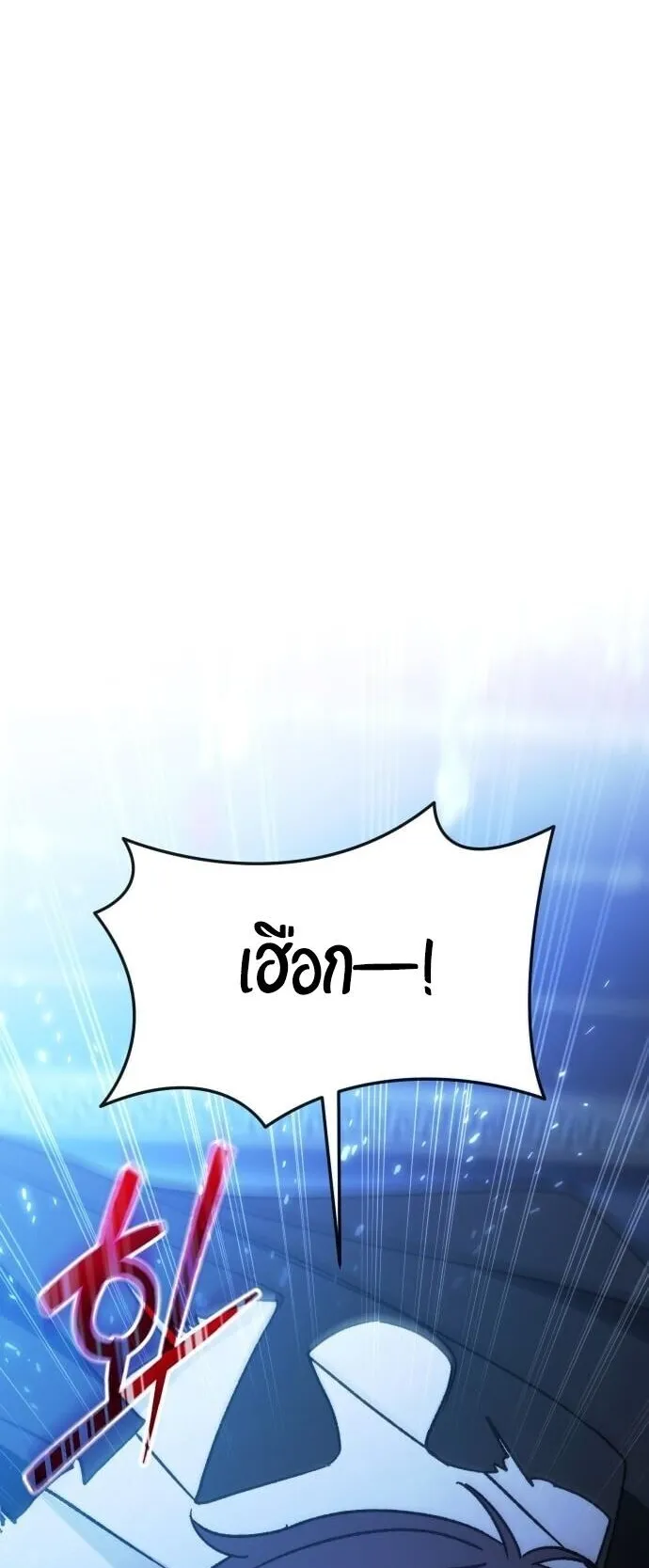 Feasting Lord in Another World ตอนที่ 1 หน้า 162