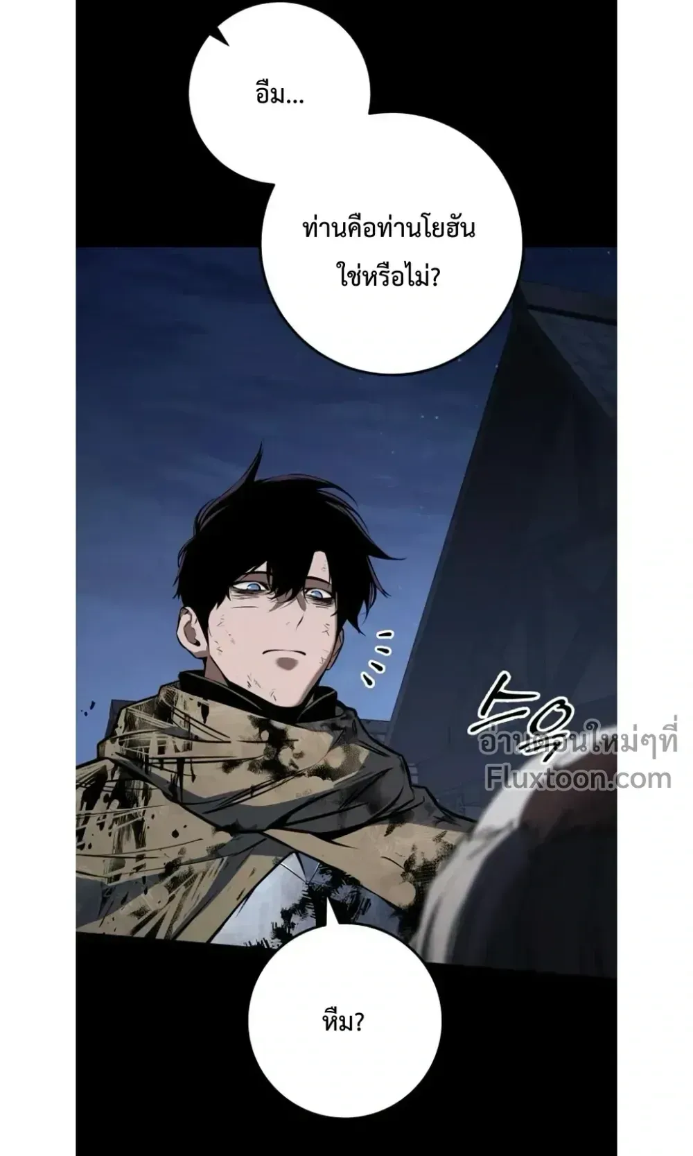 The Wandering Knight’s Survival Manual ตอนที่ 14 หน้า 10