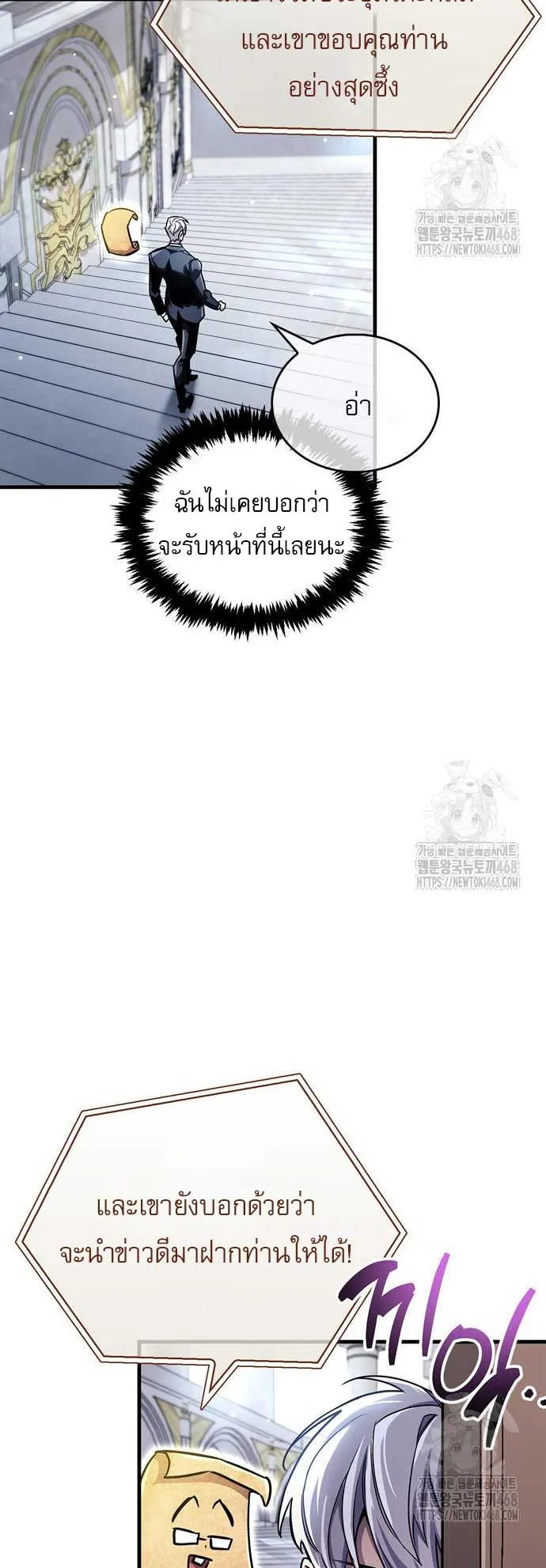 The Player Hides His Past ตอนที่ 60 หน้า 43