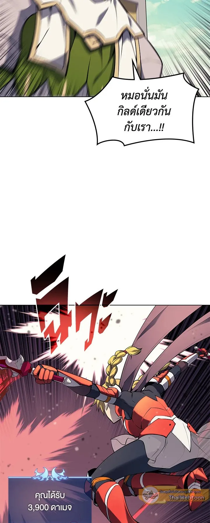 Overgeared ตอนที่ 70 หน้า 6
