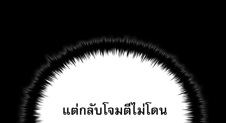 Chronicles of the Moonlit Night ตอนที่ 28 หน้า 19