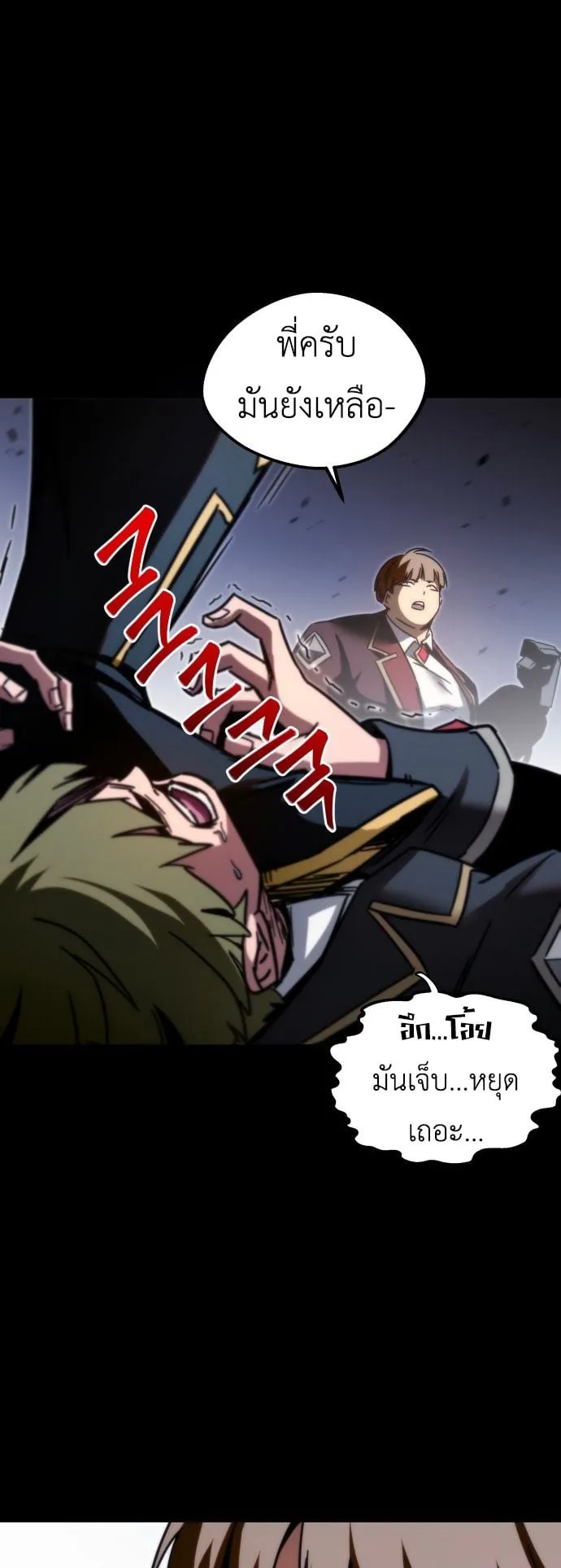 I Took Over The Academy With a Single Sashimi Knife ตอนที่ 2 หน้า 68