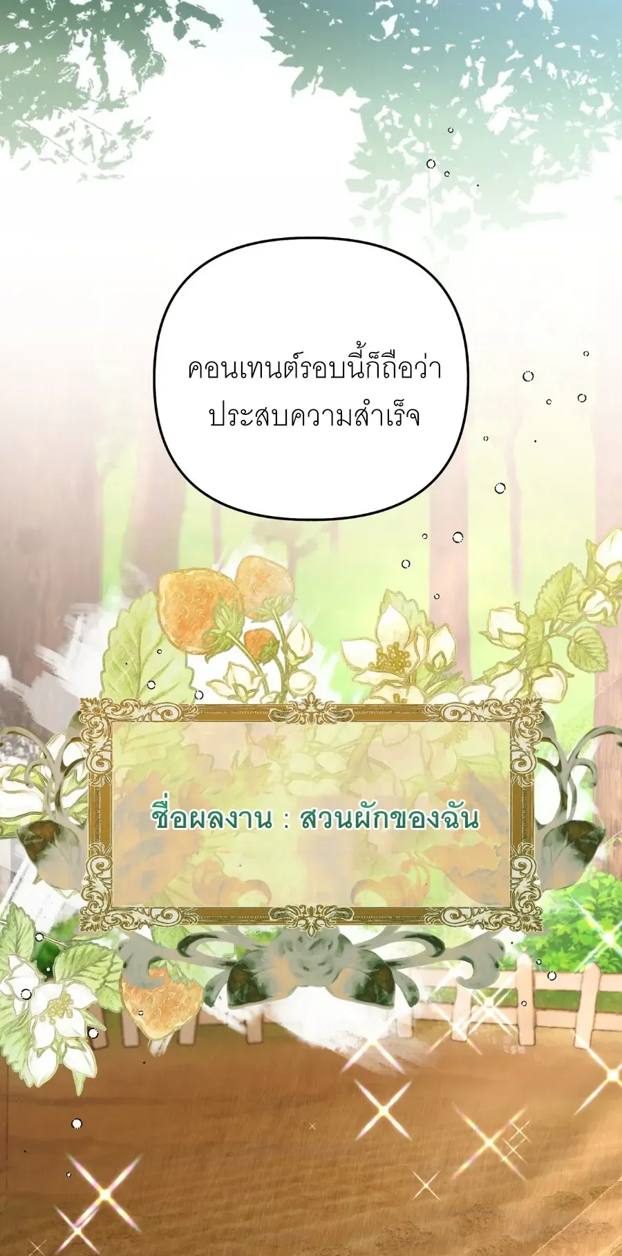 The Painter Who Draws Dungeons ตอนที่ 10 หน้า 18