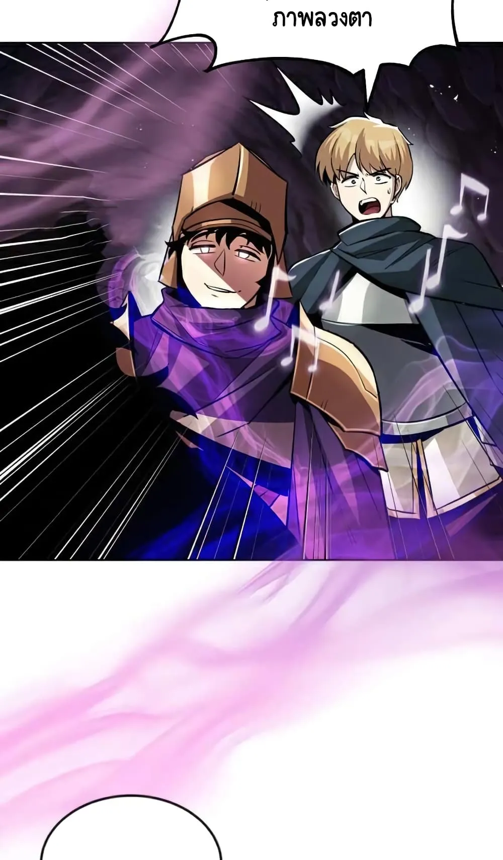 The Lazy Lord Masters the Sword ตอนที่ 37 หน้า 89