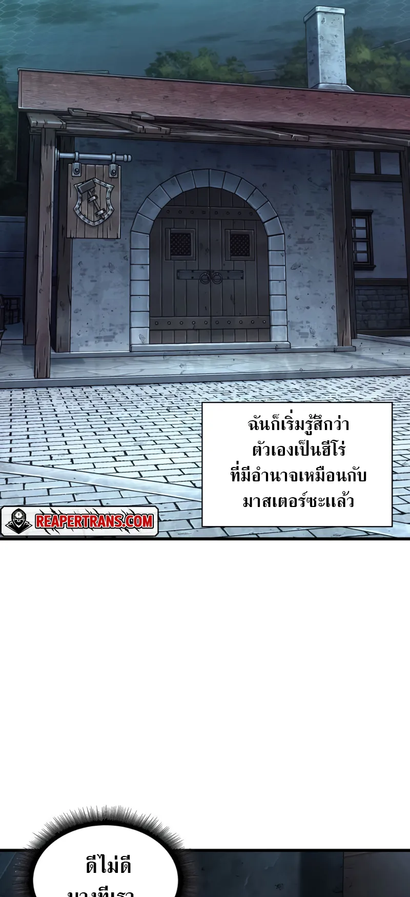 Pick Me Up ตอนที่ 6 หน้า 41