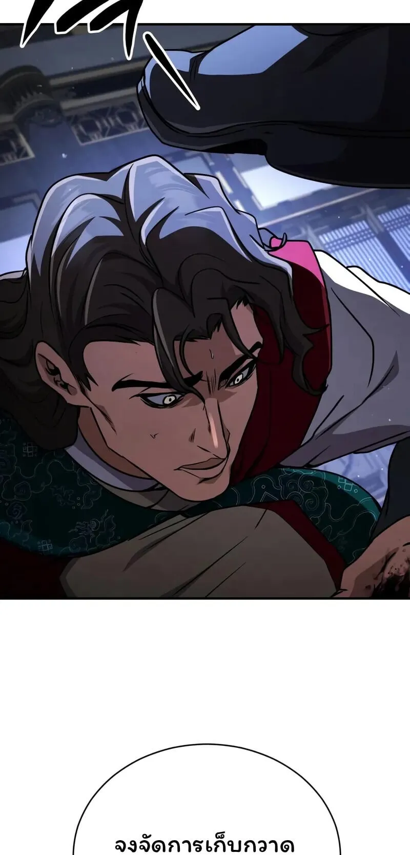Reincarnation of the Fist King ตอนที่ 39 หน้า 141