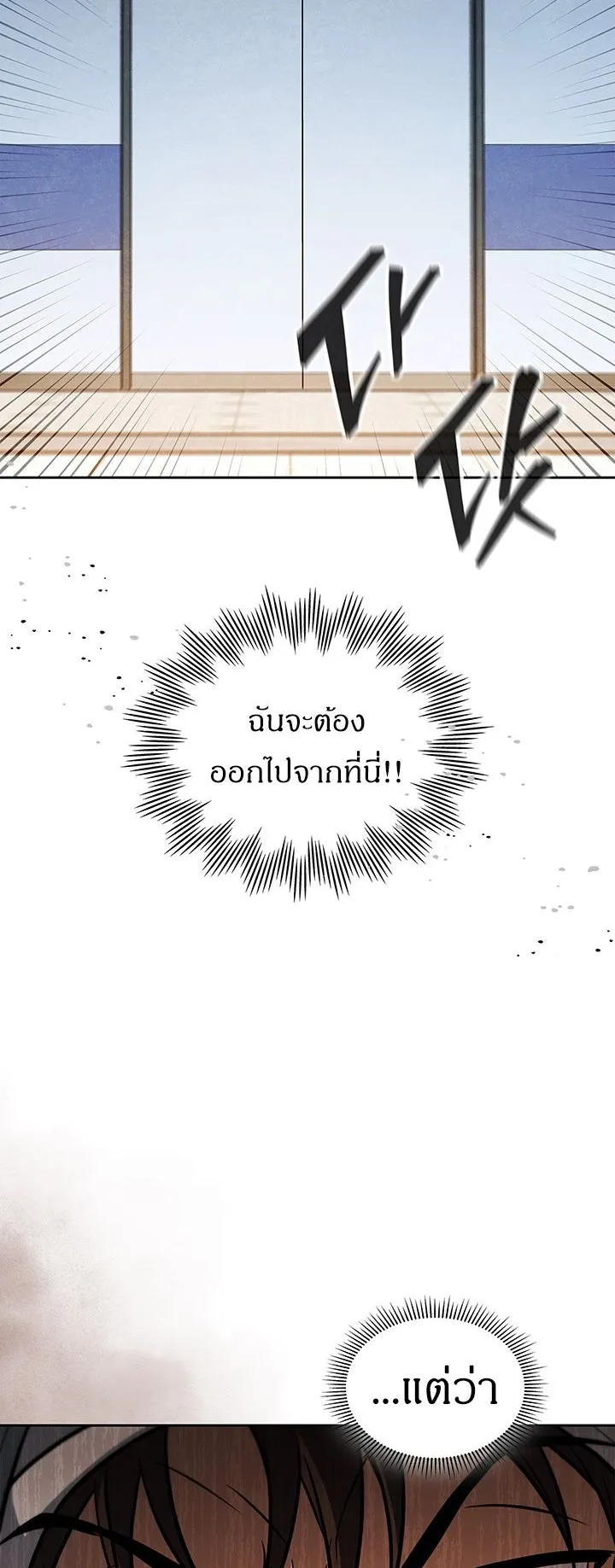 How to Survive Restructuring ตอนที่ 8 หน้า 52