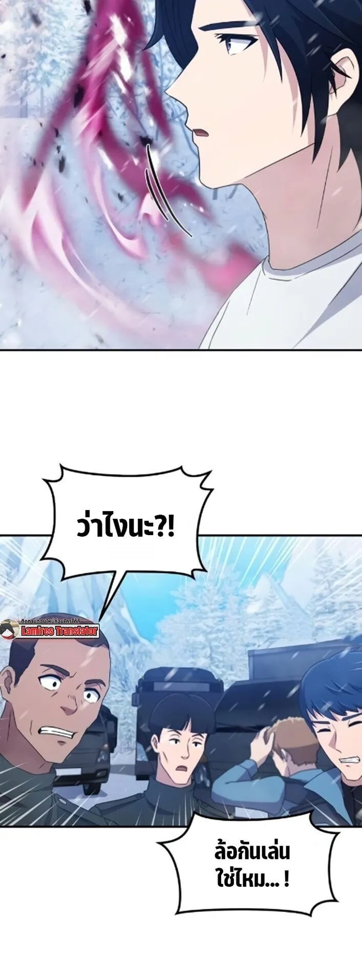The Absolute’s Modern Life ตอนที่ 10 หน้า 68