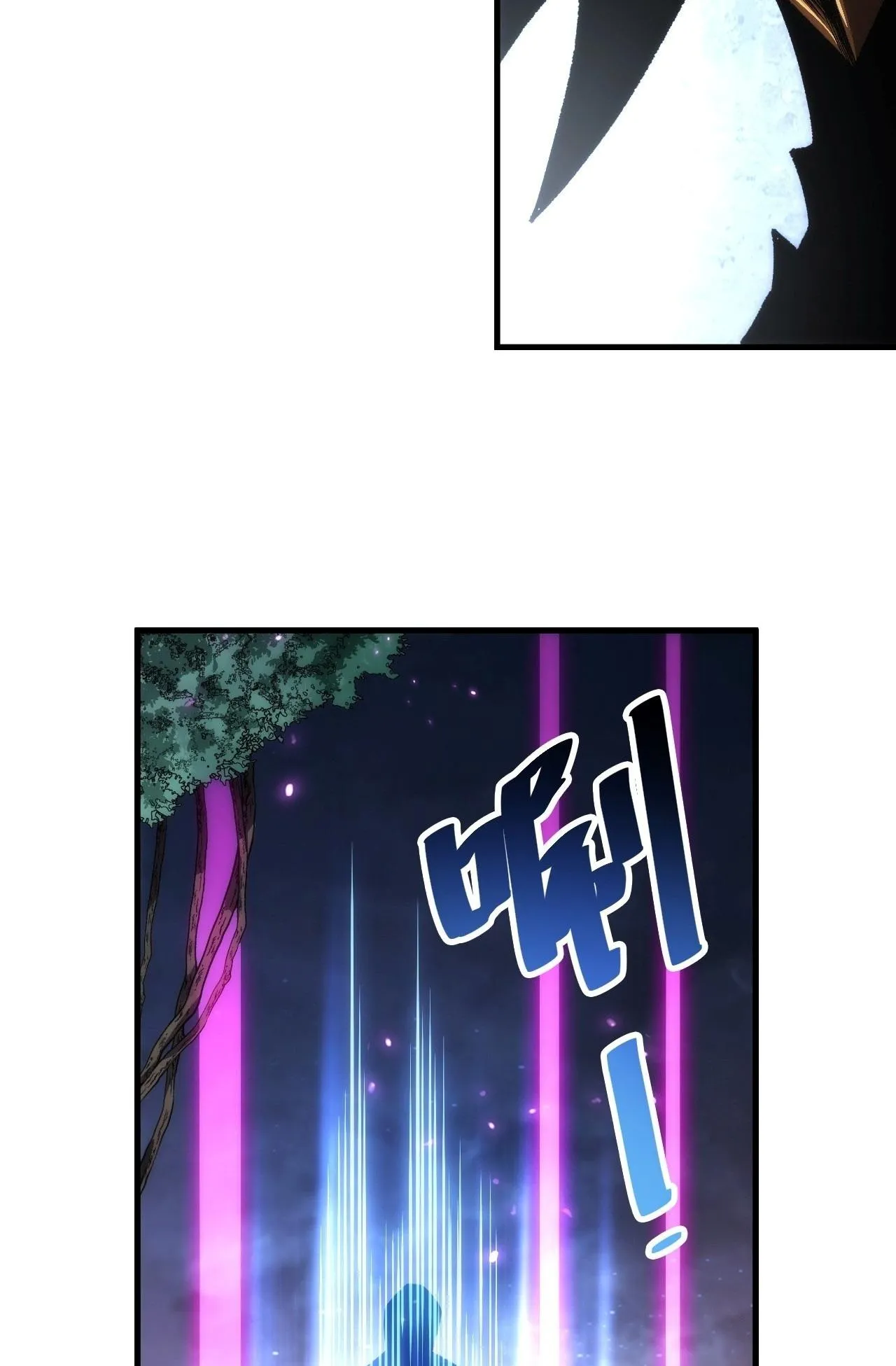 Disastrous Necromancer ตอนที่ 305 หน้า 20