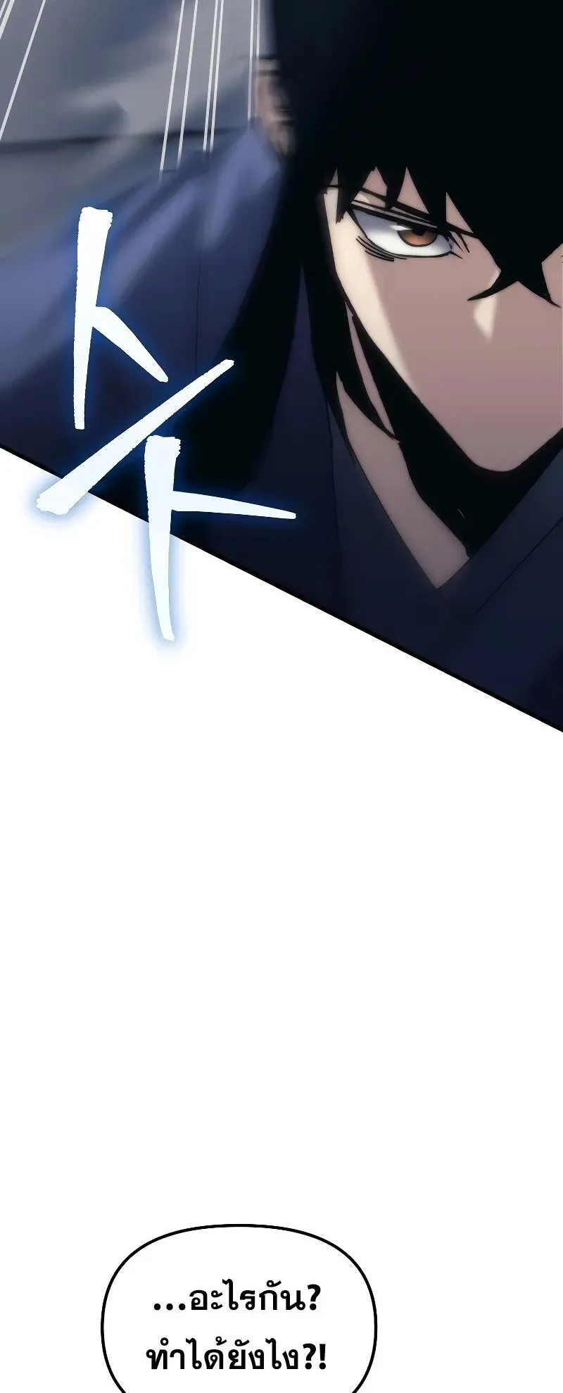 Legend of the Reincarnated Demon God ตอนที่ 3 หน้า 100