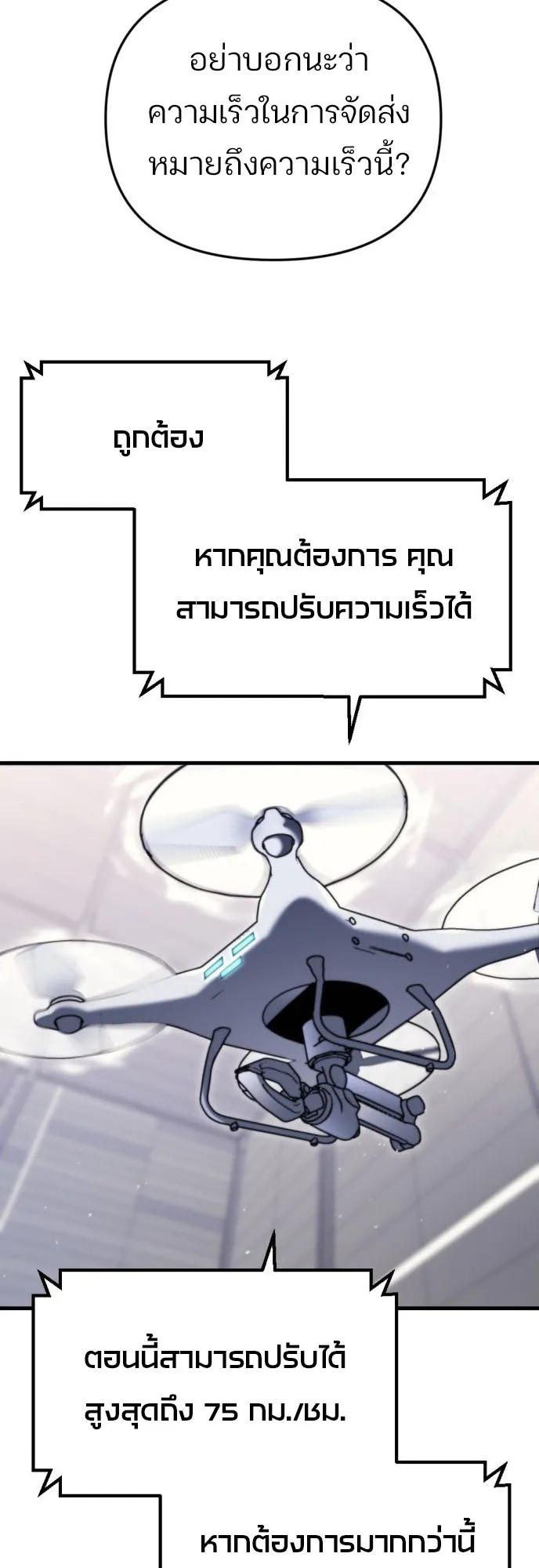 Hiding the logistics center in Apocalypse ตอนที่ 2 หน้า 60