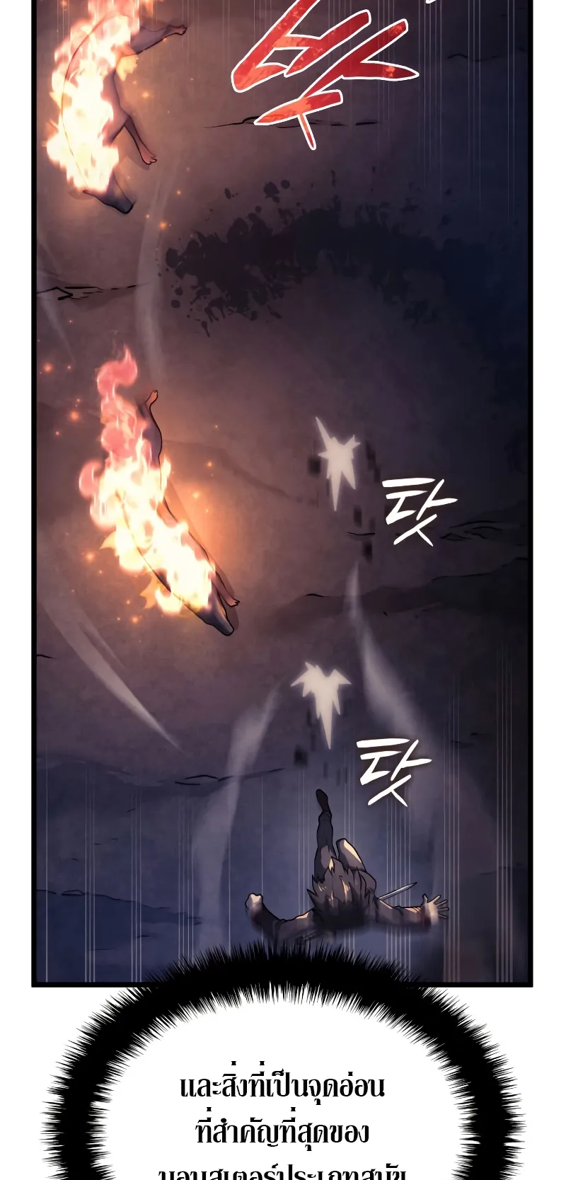 Revenge of the Iron-Blooded Sword Hound ตอนที่ 5 หน้า 16