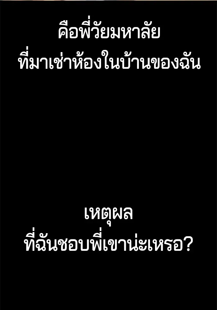 Gu Sera ตอนที่ 1 หน้า 133