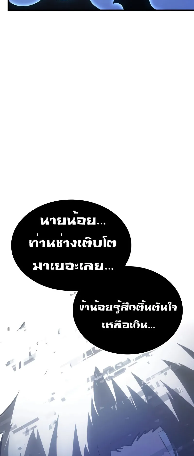 Solo Leveling : Ragnarok ตอนที่ 4 หน้า 29