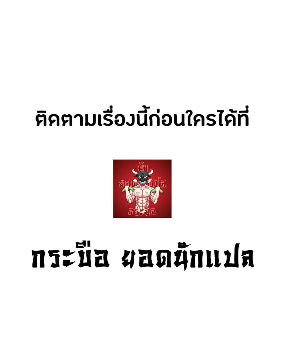 Your Talent is Mine ตอนที่ 5 หน้า 69