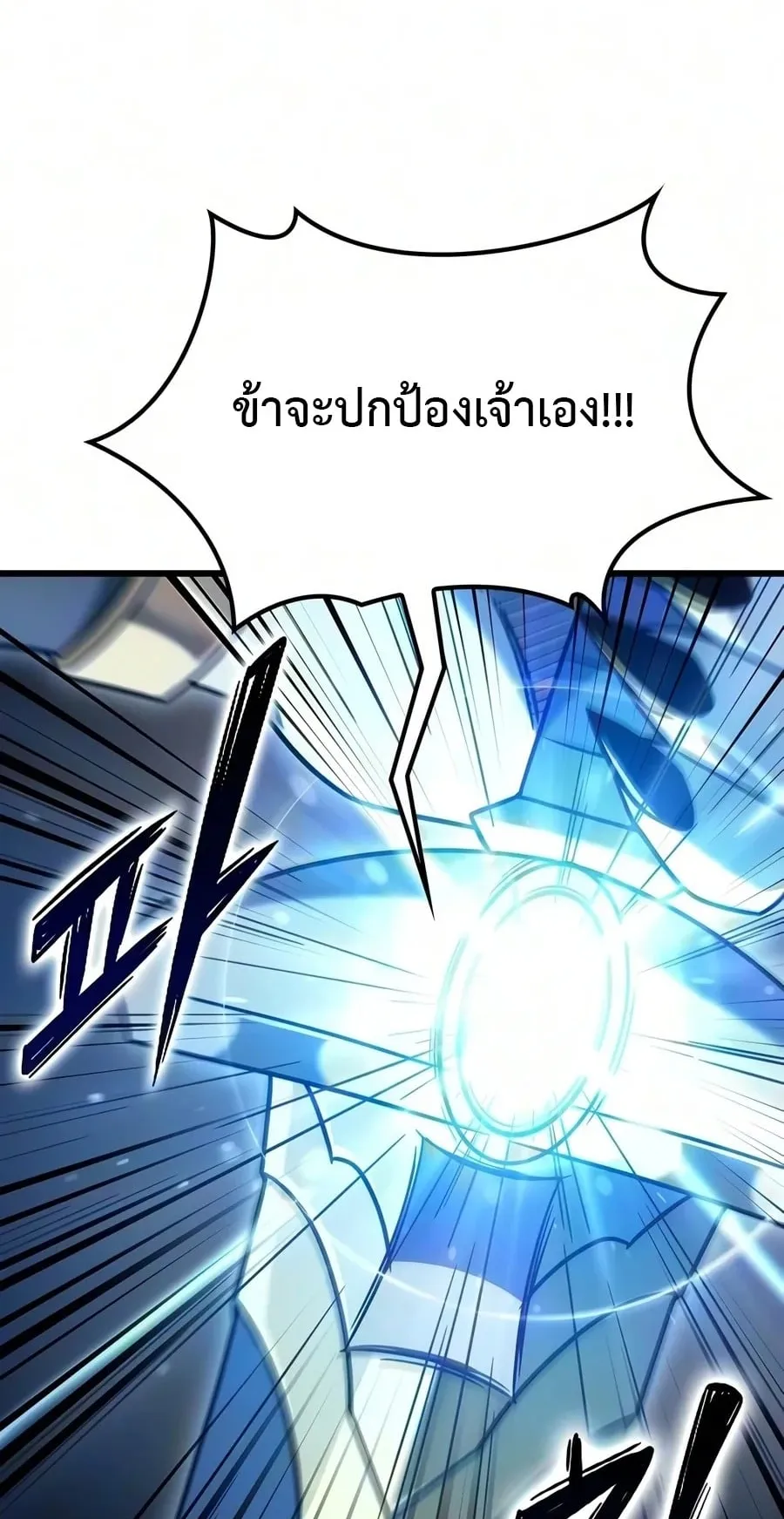What a Bountiful Harvest, Demon Lord! ตอนที่ 82 หน้า 33