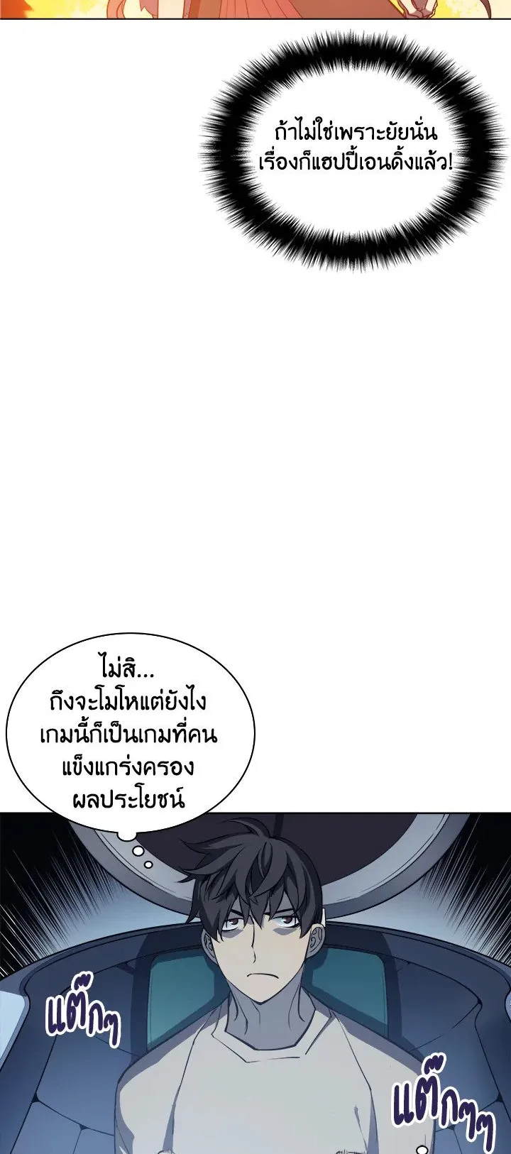 Overgeared ตอนที่ 7 หน้า 23