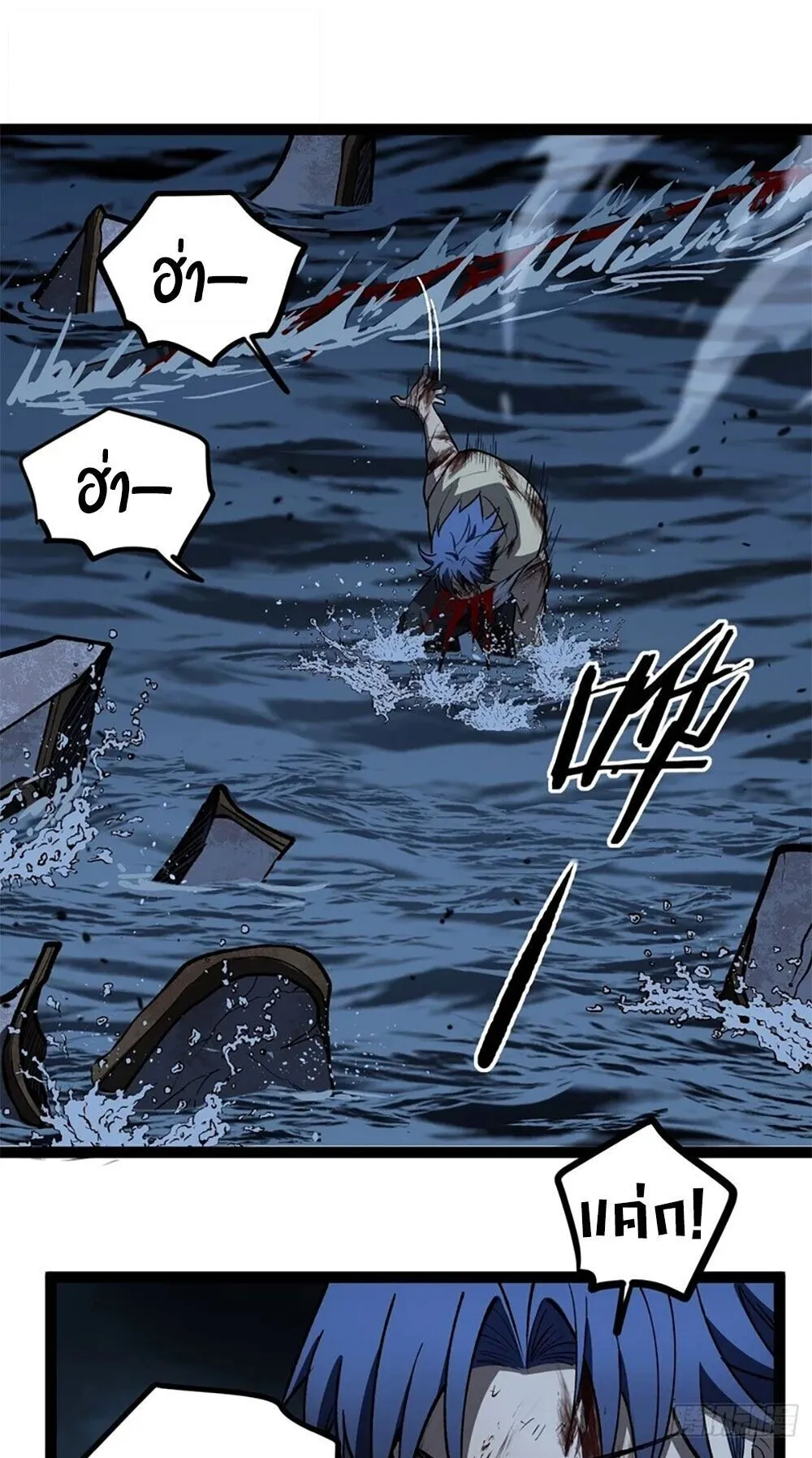 Gatekeeper of the Boundless Worlds ตอนที่ 114 หน้า 25