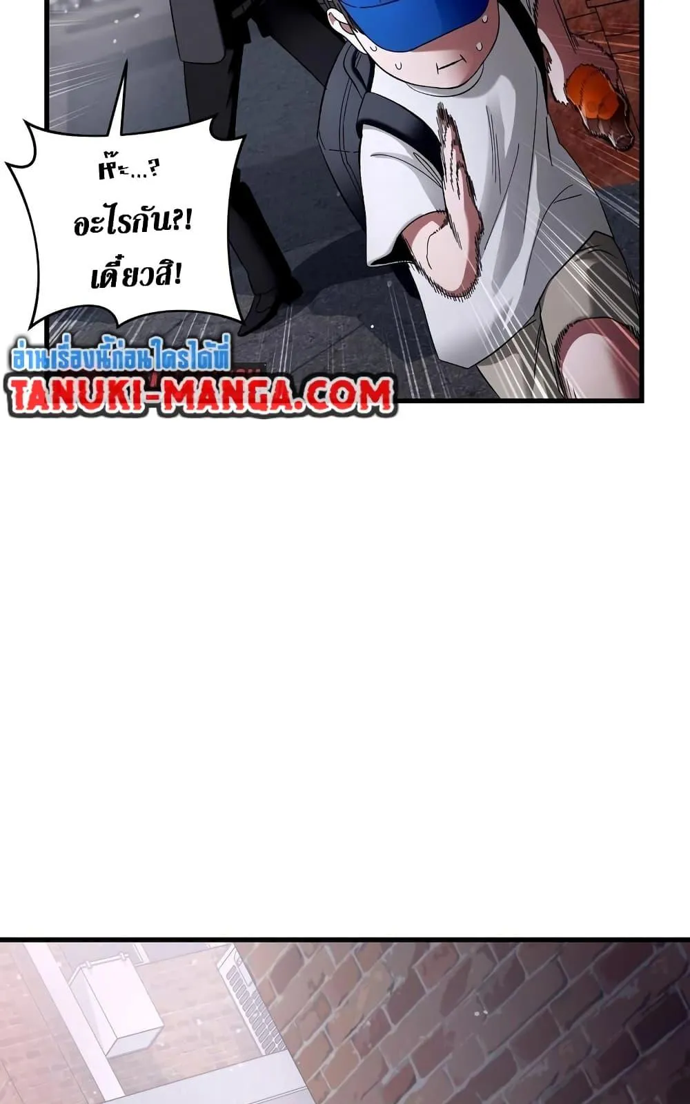 The Delusional Hunter in Another World ตอนที่ 1 หน้า 67