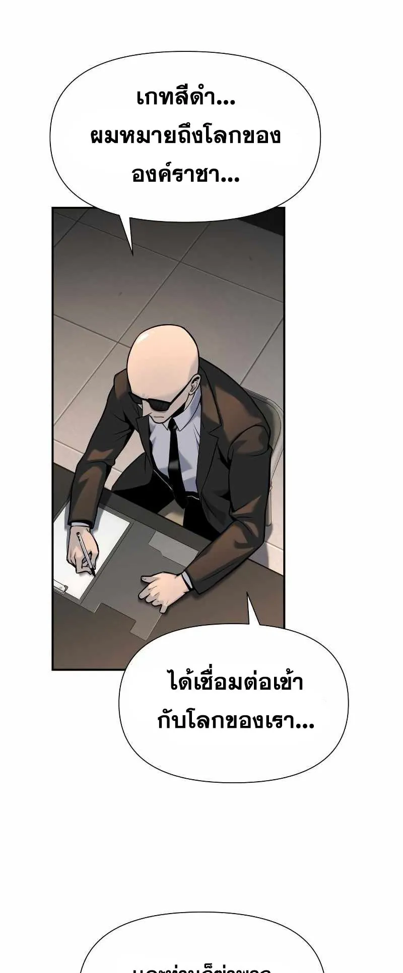 The Knight King Who Returned With a God ตอนที่ 2 หน้า 60